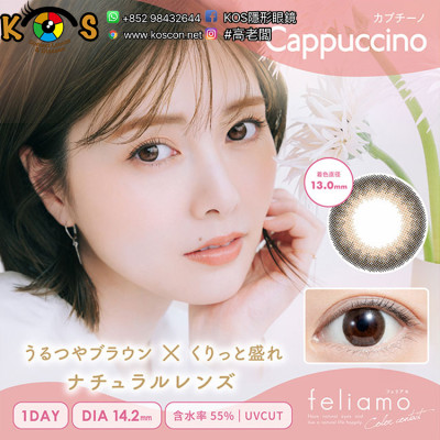 feliamo Cappuccino フェリアモカプチーノ feliamo Cappuccino フェリアモカプチーノ